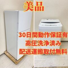 【美品😊】冷蔵庫maxzen 138L 2021年製 JR138...