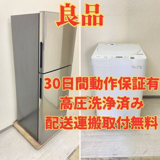 【シャープ】冷蔵庫SHARP 225L 2019年製 SJ-D23D-S 洗濯機SHARP 5.5kg 2021年製 ES-GE5E-W JK63454 JH65990