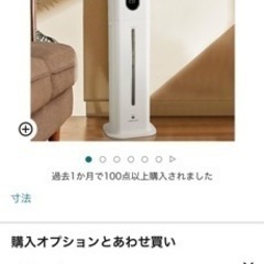 【ネット決済】加湿器　ロングタイプ