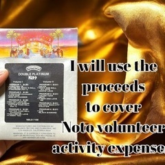 【能登へボランティア活動費用となります】唯一THE KISS Double Platinum【special two TAPES】未開封 (税関穴有)Casablanca RECORD 8トラックテープ 8トラ KISS キッス ハードロック