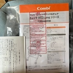 新品未使用ネムリラ BEDi Long スリープシェルEG