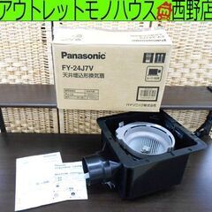 Panasonic パナソニック FY-24J7V 天井埋込形換...