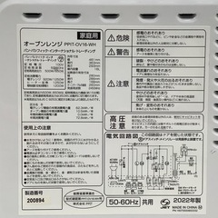 【トレファク神戸南店】ﾊﾟﾝ・ﾊﾟｼﾌｨｯｸ・ｲﾝﾀｰﾅｼｮﾅﾙ   オーブンレンジ【取りに来られる方限定】
