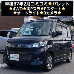 総額15.0万円★車検R7年2月★4WD★両Pスラ★Pスタート★...