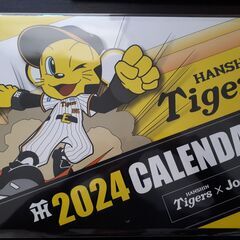 Tigers joshin 2024年カレンダー