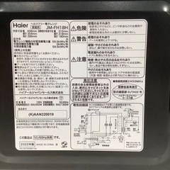 【トレファク神戸南店】Haier フラット電子レンジ【取りに来られる方限定】