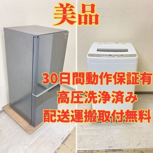 【ガラス】冷蔵庫SHARP 137L 2020年製 SJ-GD14F-B 洗濯機AQUA 6kg 2022年製 AQW-S6M(W) IU22434 IR21313