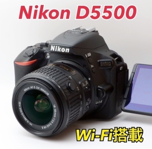 ★Nikon D5500★S数約3300回●Wi-Fi搭載●初心者向け  1ヶ月動作補償あり！ 安心のゆうパック代引き発送！ 送料、代引き手数料無料！
