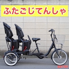 千葉県の3人乗り自転車の中古が安い！激安で譲ります・無料であげます ...