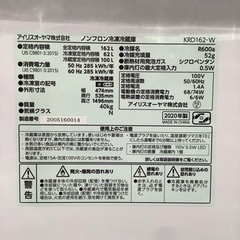 トレファク神戸南店】IRIS OHYAMA 2ドア冷蔵庫【取りに来られる方限定】