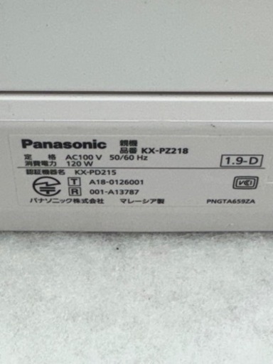 新年特別値引　Panasonic Fax電話機(子機付き)超美品！