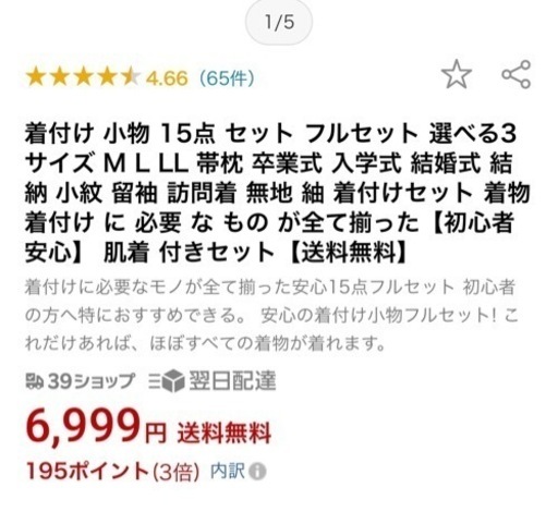 【新品】着物 着付け セット 着付けセット 訪問着 留袖