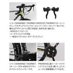 格安ロードレーサー！安心のシマノ製！