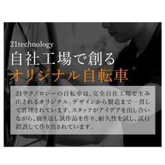 格安ロードレーサー！安心のシマノ製！