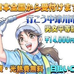 🔶日本一の好条件警備員案件級👮🏻‍♂️最低日給14,000…