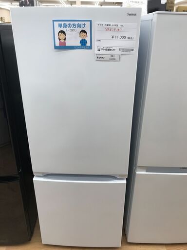 ★ジモティ割あり★ ヤマダ 冷蔵庫 156L 年式2021 動作確認／クリーニング済み KJ3785