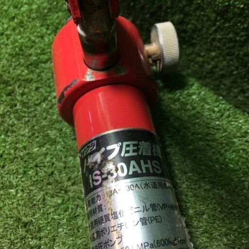 イクラ IS-30AHS パイプ圧着器【市川行徳店】【店頭取引限定】【中古