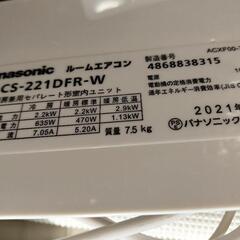 Panasonic CS-221FR-Wルームエアコン