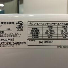 (240105)　ハイアール　二槽式電気洗濯機　JW-W55F　5.5kg　2022年製