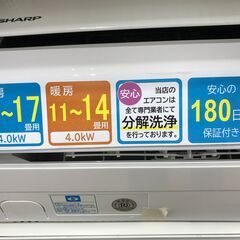 ☆標準工事費無料キャンペーン☆ SHARP エアコン AY-L40N-W 4.0kw 20年 