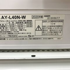 ☆標準工事費無料キャンペーン☆ SHARP エアコン AY-L40N-W 4.0kw 20年 