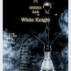 SHISHA BAR