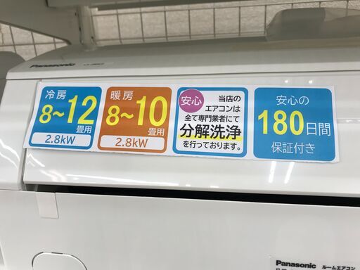 ★標準工事費無料キャンペーン★ Panasonic エアコン CS-289CF-W 2.8kw 20年製 室内機分解洗浄 KJ4070