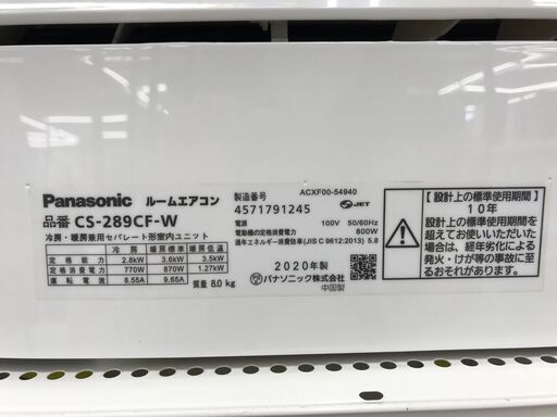 ★標準工事費無料キャンペーン★ Panasonic エアコン CS-289CF-W 2.8kw 20年製 室内機分解洗浄 KJ4070