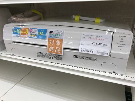 ★標準工事費無料キャンペーン★ Panasonic エアコン CS-259CEXK 2.5kw 19年製 室内機分解洗浄 KJ4071