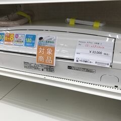 ★標準工事費無料キャンペーン★ Panasonic エアコン C...