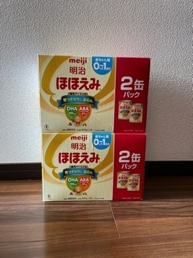 【新品!未使用!値下げしました！】明治ほほえみミルク缶　2缶パック×2