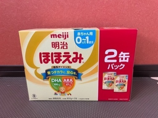 【新品!未使用!値下げしました！】明治ほほえみミルク缶　2缶パック×2