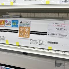 ★標準工事費無料キャンペーン★ タグレーベル エアコン AT-H...