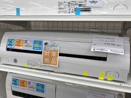 ★標準工事費無料キャンペーン★ CORONA エアコン CSH-N2220R 2.2kw 20年製 室内機分解洗浄 KJ4073