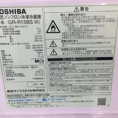 ★値下げしました★【中古品】東芝　冷蔵庫 GR-R15BS 153L　2020年製