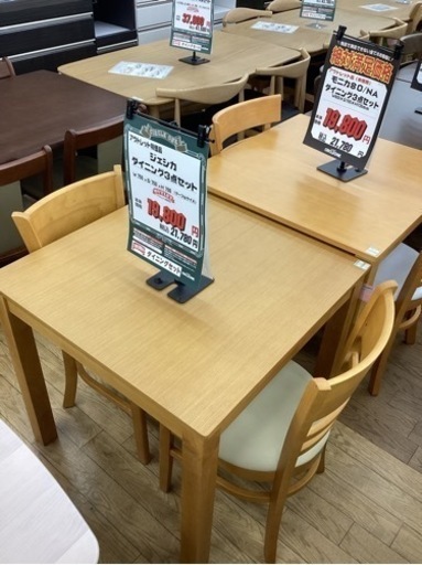 KA-13【新入荷　アウトレット】ジェシカ　ダイニング3点セット　ナチュラル