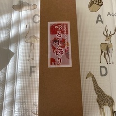 弓戸人形　新品　ラッピング済　つるし飾り