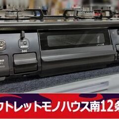 パロマ LPガス用 ガステーブル PA-S42B-1L 2021...