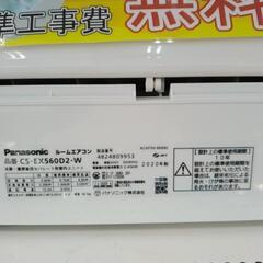 ☆期間限定SALE☆標準工事費当店負担☆Panasonic エアコン 20年製