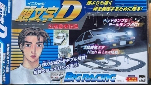 頭文字D 公道最速伝説　BIG RACING スロットカー