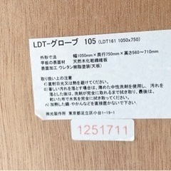 元値約6.6万】高さ調節可 昇降式 テーブル/ローテーブル