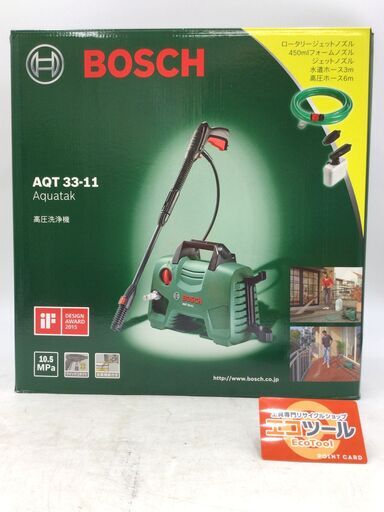 【エコツール半田店】BOSCH/ボッシュ 高圧洗浄機特別セット AQT33-11【愛知県/名古屋市/知立市/半田市/岡崎市/工具】 【IT6MH57QIQVK】★出張買取も好評受付中！