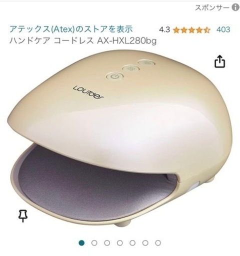 マッサージ ハンドリフレ リラクゼーション ヒーター 温熱 エア