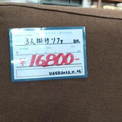 BY REUSE霧島国分新町店 出張買取•見積完全無料¥0】3人