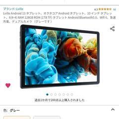 Android 10インチ タブレット