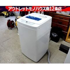 Haier 洗濯機 4.2kg 2017年製 JW-K42M ホワイト×ブルー 全自動電気