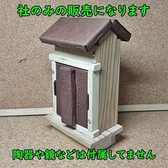 革と木の神棚 社 本革 ヌメ革 PWHA1