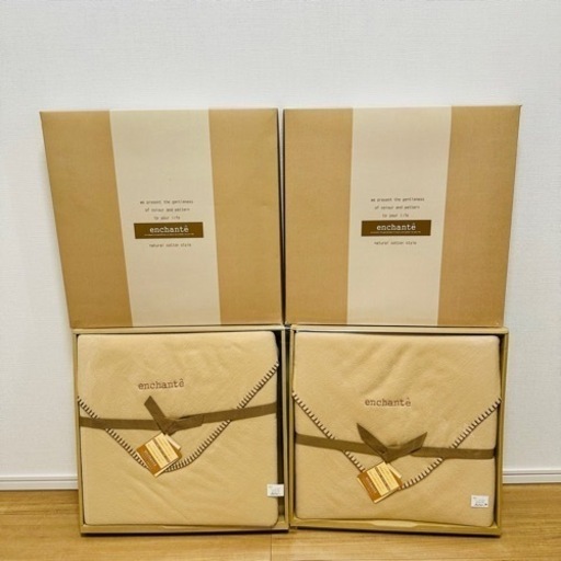 アンシャンテ　綿毛布　２個セット