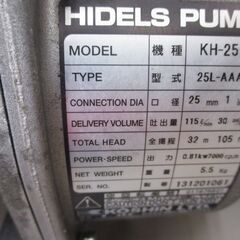 コーシン KH-25 水中ポンプ 中古品 ホース付 エンジン式 【ハンズクラフト宜野湾店】