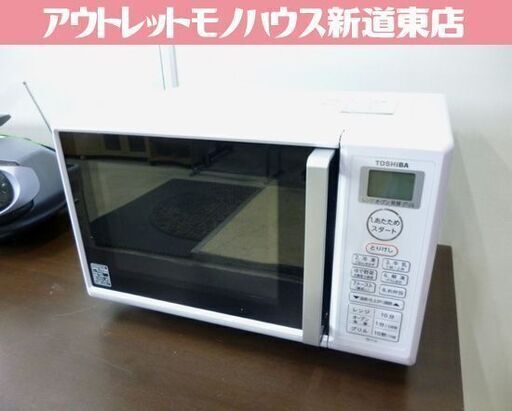TOSHIBA フラットタイプ オーブンレンジ ER-T16 白 2020年製 東芝 レンジ オーブン 札幌市東区 新道東店
